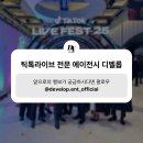 올디벨롭