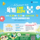 목계나루(강배체험관) 이미지