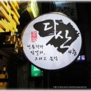다산전통찻집