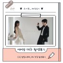 (유)신상무주유소 | W_#5 ♥ 대구 세미앙 촬영 후기 _ 드레스 맛집 토탈 스튜디오