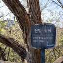 서울명소 - 북한산생태숲(with 북한산 자락길) 걷기