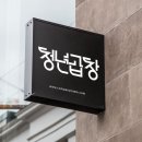 강조곱창