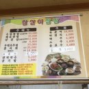 참살이쌈밥 이미지