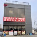 장수추어매운탕 이미지
