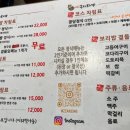 꽁당보리밥송탄점 이미지