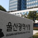 울산시, 어구ㆍ부표 보증금제 확대 시행 이미지