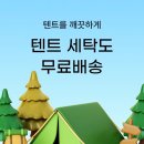 세탁특공대 이미지
