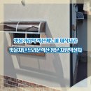 구로-구로-구로-2740 | 빗물가림막 렉산캐노피 제작시공 빗물차단 브라운렉산 창문 차양막설치