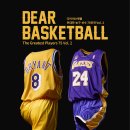 이랜드뮤지엄 | 이랜드뮤지엄-위대한 농구선수 75인전 vol.2 VIP 초청관람기