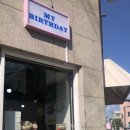 마이벌쓰데이(MY BIRTHDAY)