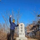 구삼각봉 정상 이미지