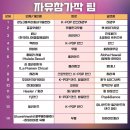 모두가 즐겁게 동작했던 2024 동작댄싱데이 페스티벌 후기!!