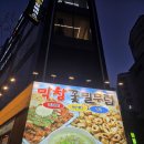 서면돼지막창맛집 완벌 막창에 해물칼국수까지 | 막창꽃필무렵 서면본점 솔직 후기 🍖