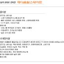 힐스테이트원룸텔