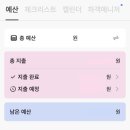 결혼의정석 | W10. 결혼 예산, 감 말고 숫자로 관리하기 | 결혼예산의 정석 앱 후기 📱💍