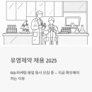 유영제약 | 유영제약 채용 2025 - R&D·마케팅·영업 동시 모집, 지금 바로 확인해야 하는 이유