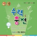 (상)개념 연산 중학 수학 이미지