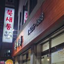 마당발여사 즉석떡볶이 | [부평구청맛집] 북새통 / 내돈내산 부평 즉석떡볶이 맛집 추천 / 차돌박이즉떡, 맵기 조절 가능