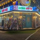 정안축산 이미지
