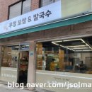 우정칼국수&보쌈 이미지