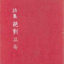 굳센사람들