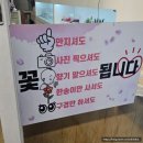 그순간꽃부천 이미지