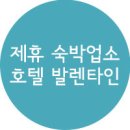 한국산업기술협회연수원