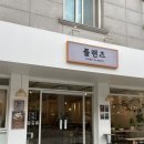 두플랜츠 | 동탄 센트럴파크 카페 추천 플랜츠 방문후기