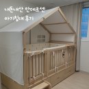내돈내산 안데르센 올리버 로프트 텐트 침대 후기｜아기방 수납형 침대 추천