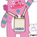 아리수로 이미지