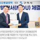 코오롱글로텍(주)구미공장 - 4858 | 코오롱글로텍(주)구미공장