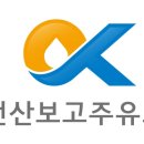 OK주유소 이미지