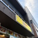 베트남볶음밥 | 까몬 천안 신불당 맛집 재방문 후기 베트남 쌀국수 볶음밥 반미 샌드위치