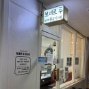 [군포/산본] 보네르 두 | 산본 마카롱 맛집 | 산본 디저트 선물 추천
