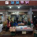 영광통닭 이미지