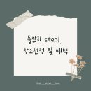 돌잔치 step1. 돌잔치 예약하기 (광명 아브릴모마 / 플로렌스 오목교점 / 강서 더퍼스트클래스파티)