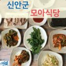 모아식육식당 이미지