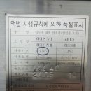 제우스 피자가스오븐기2대및토핑냉장고팝니다. 이미지