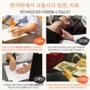 한결한의원 이미지