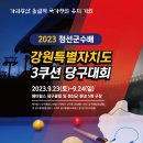 정선당구장 이미지