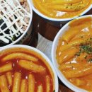 할머니가래떡볶이 하남시청역점 이미지