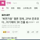 '복면가왕' 멜론 정체, 2PM 준호였다…아기해마 3R 진출 이미지