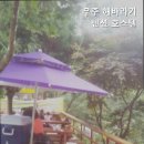 무주해바라기펜션호스텔 이미지