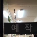 예작캘리그라피