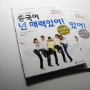 중국어회화(중급) 이미지