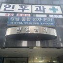 총각네반원