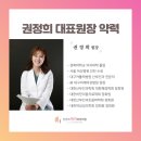 권정희제이여성의원 이미지