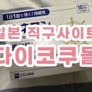 일본 멀미약 아네론, 효과와 복용법까지 총정리