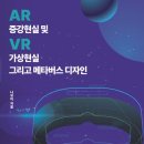 메타버스 디자인 이미지