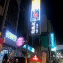 여진노래연습장 이미지